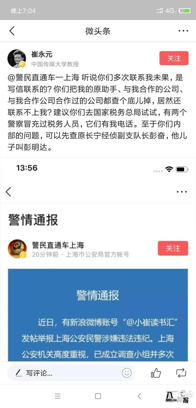 崔永元举报的彭明达是谁？其中又牵扯到哪些人？